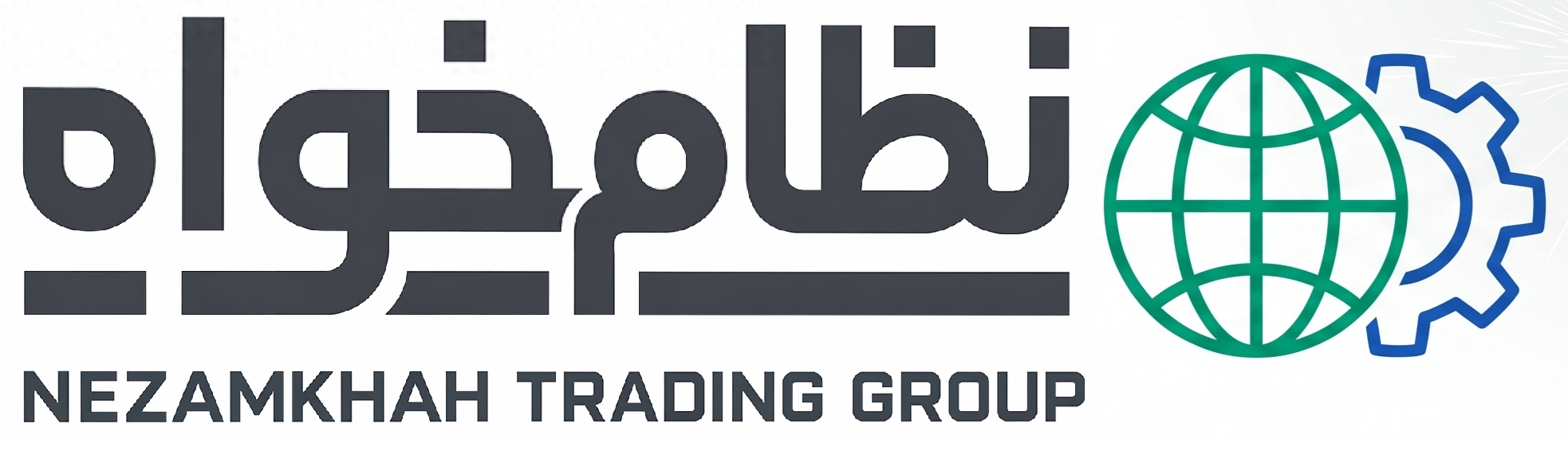 گروه صنعتی بازرگانی نظام خواه | برشکاری و فروش آهن آلات ساختمانی و صنعتی
